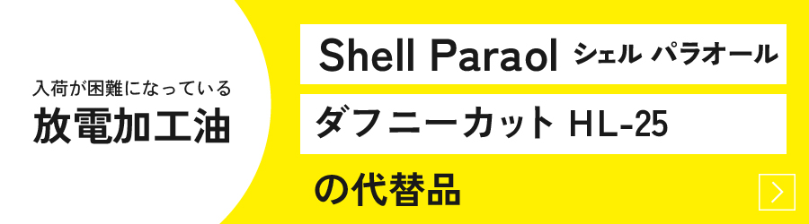 代替品オイルバナー